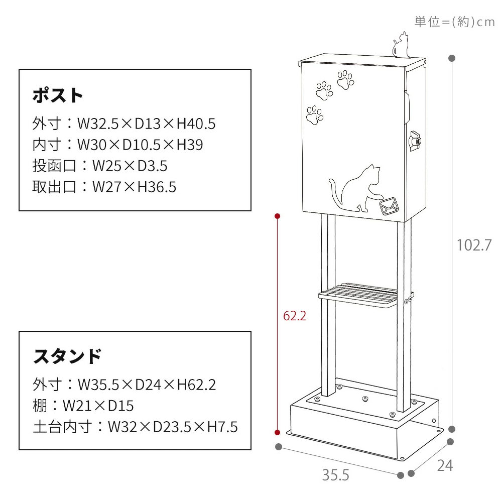 5/25はP+9％！ ポスト スタンド 置き型 A4 猫 おしゃれ 郵便ポスト 北欧 鍵付き かわいい ねこ ネコ miauler ミオレ 棚 TIERRA ティエラ ヤマソロの画像