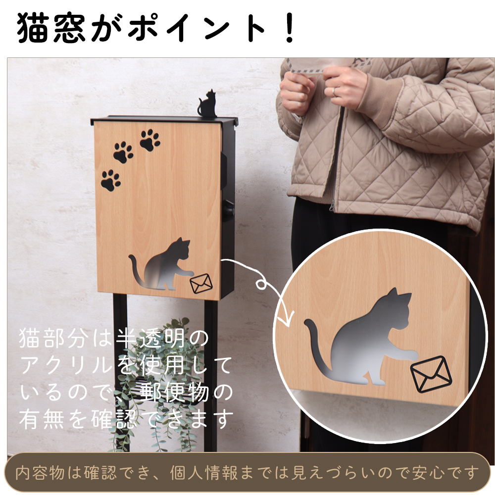 5/25はP+9％！ ポスト スタンド 置き型 A4 猫 おしゃれ 郵便ポスト 北欧 鍵付き かわいい ねこ ネコ miauler ミオレ 棚 TIERRA ティエラ ヤマソロの画像