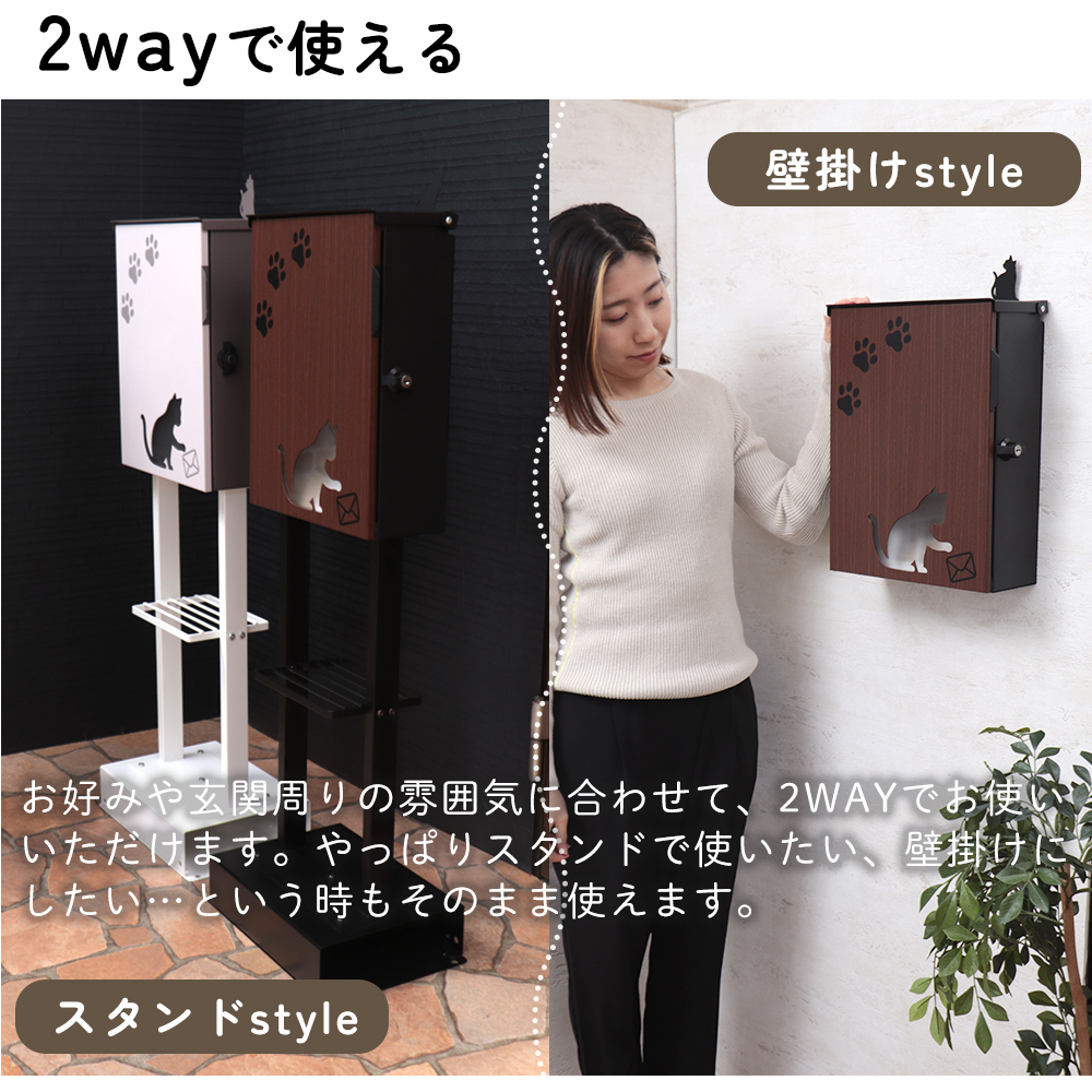 5/25はP+9％！ ポスト スタンド 置き型 A4 猫 おしゃれ 郵便ポスト 北欧 鍵付き かわいい ねこ ネコ miauler ミオレ 棚 TIERRA ティエラ ヤマソロの画像