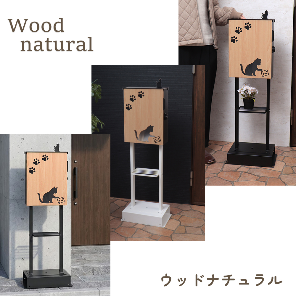 ヤマソロ P還元！ ポスト スタンド 置き型 A4 猫 おしゃれ 郵便ポスト