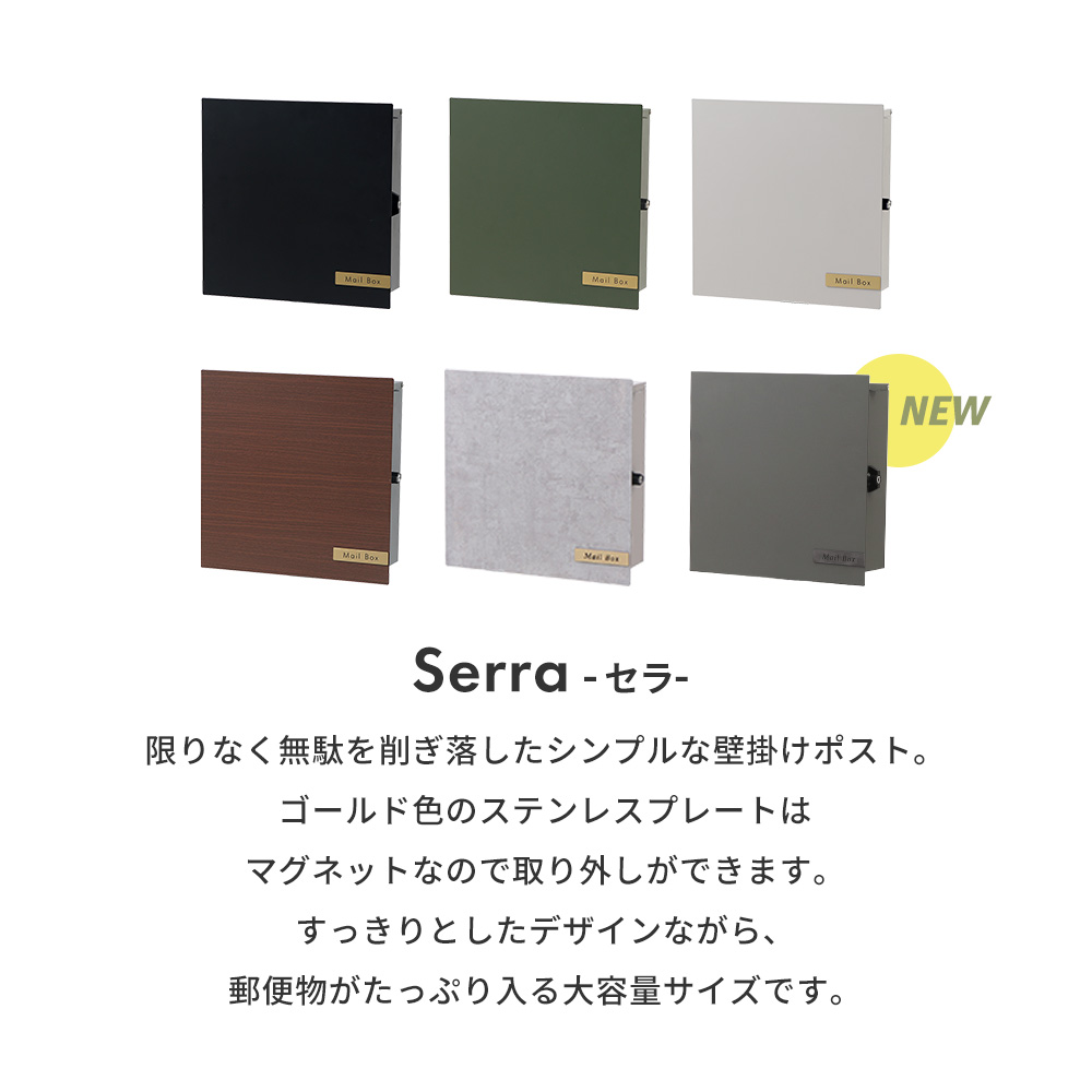 ポスト 壁掛け 8/21はP+10%! おしゃれ 郵便 ポスト 壁付け 鍵付き ハンドル錠 受け A4 メール便 メールボックス ブラック 黒 セラ Serra ヤマソロ 関連画像1