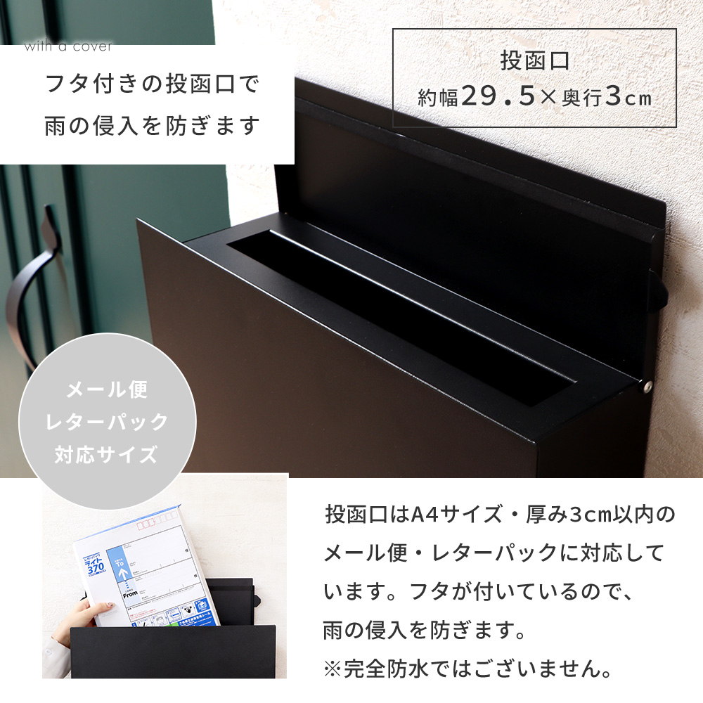 5/24は最大P17％！ ポスト 壁掛け おしゃれ 郵便 ポスト 壁付け 鍵付き ハンドル錠 受け A4 メール便 メールボックス ブラック 黒 セラ Serra ヤマソロの画像