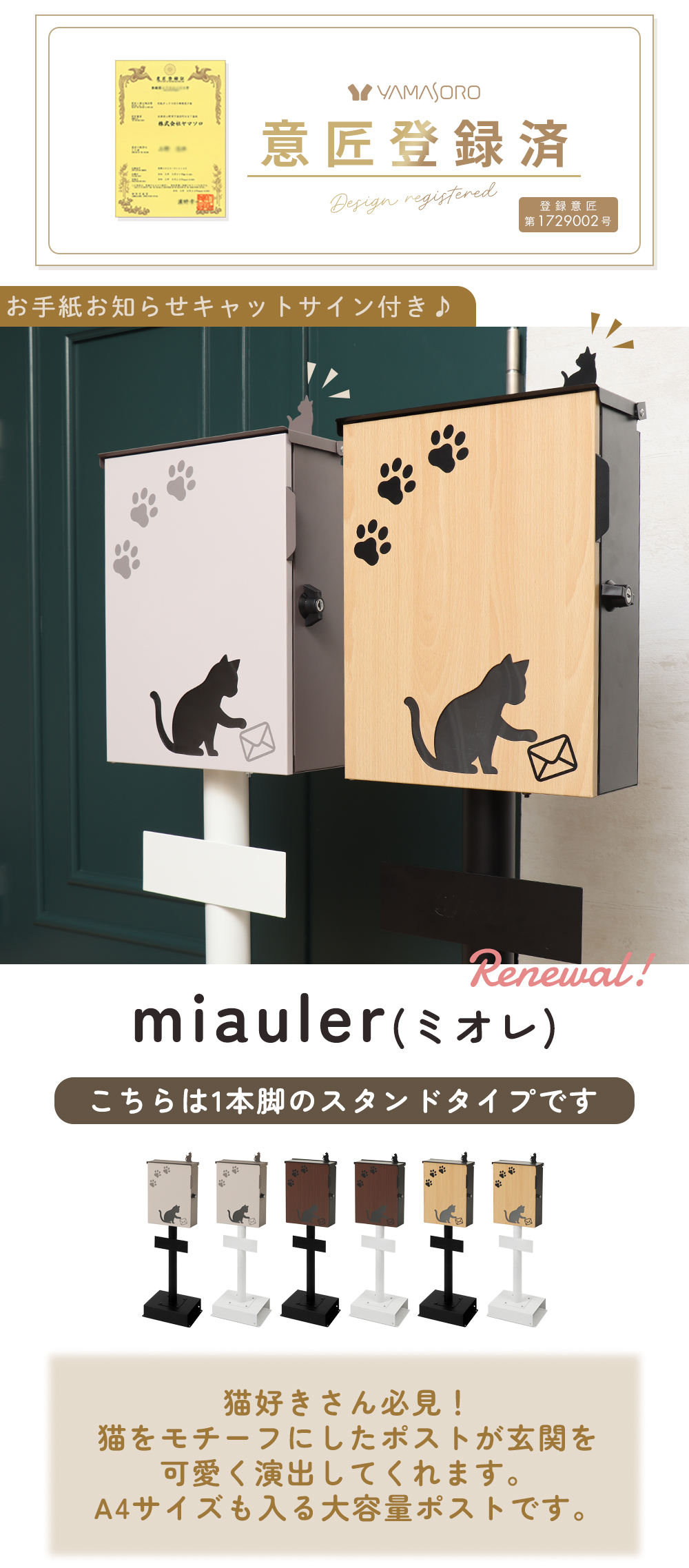 miauler ミオレ ouaf ワーフ 壁掛け スタンド ポスト