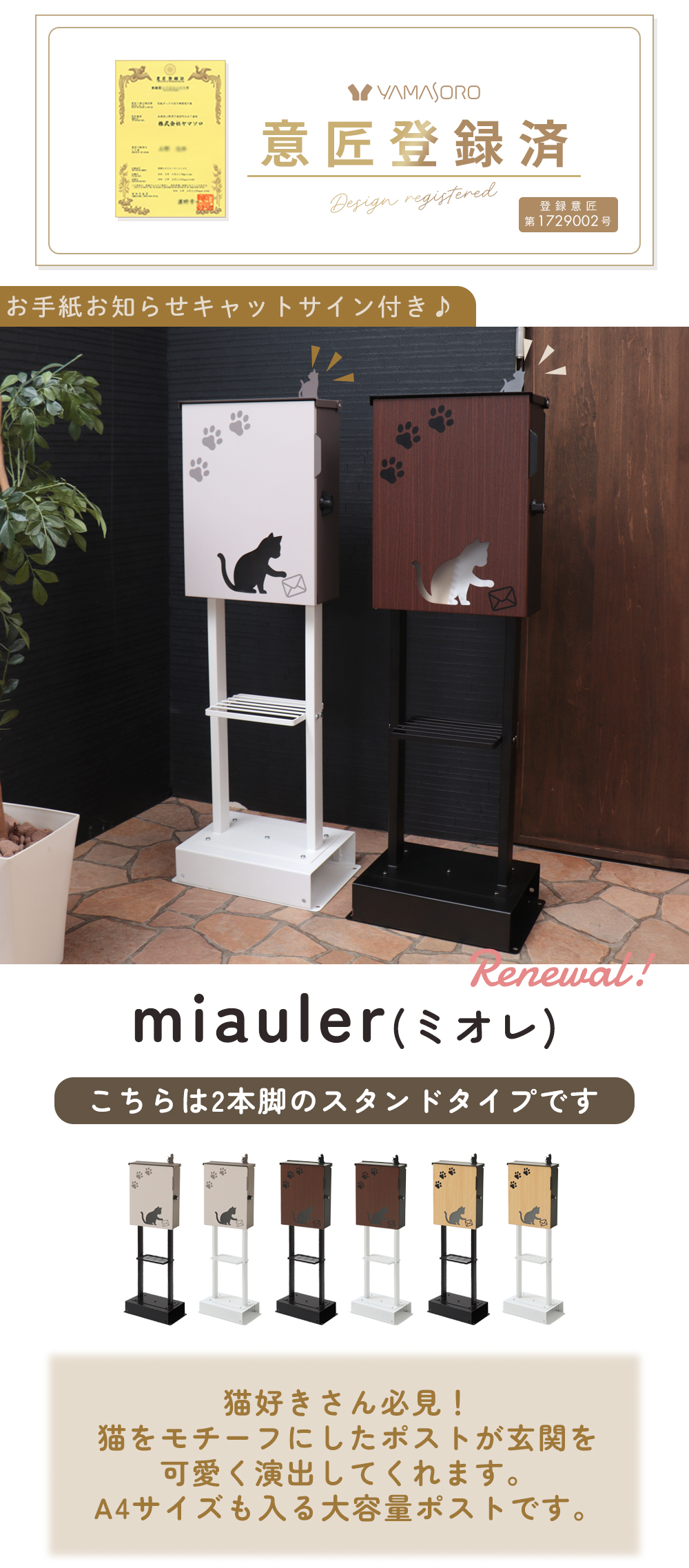 miauler ミオレ ouaf ワーフ 壁掛け スタンド ポスト