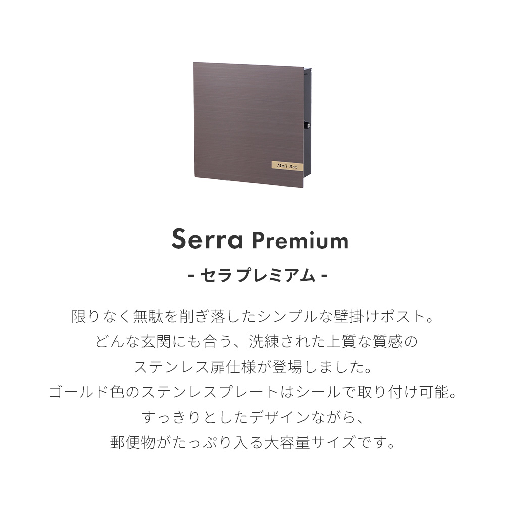 5/24は最大P17％！ ポスト 壁掛け ステンレス おしゃれ 郵便 壁付け 鍵付き ハンドル錠 受け A4 メール便 ボックス 玄関 ブラック セラ プレミアム ヤマソロの画像