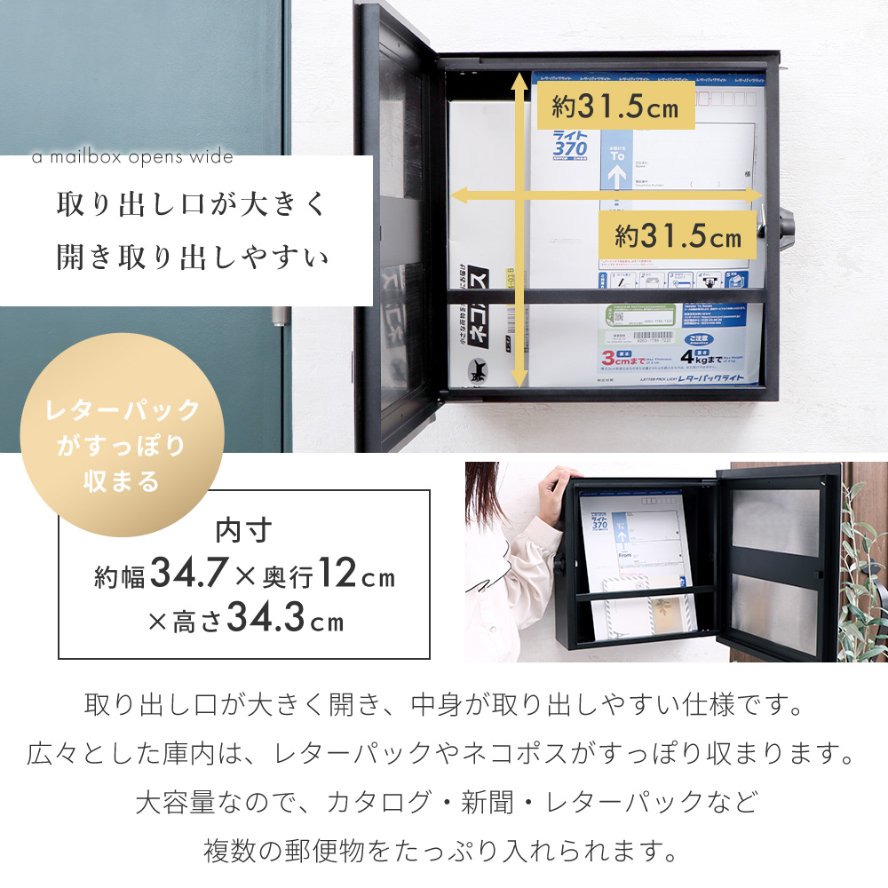 5/24は最大P17％！ ポスト 壁掛け ステンレス おしゃれ 郵便 壁付け 鍵付き ハンドル錠 受け A4 メール便 ボックス 玄関 ブラック セラ プレミアム ヤマソロの画像
