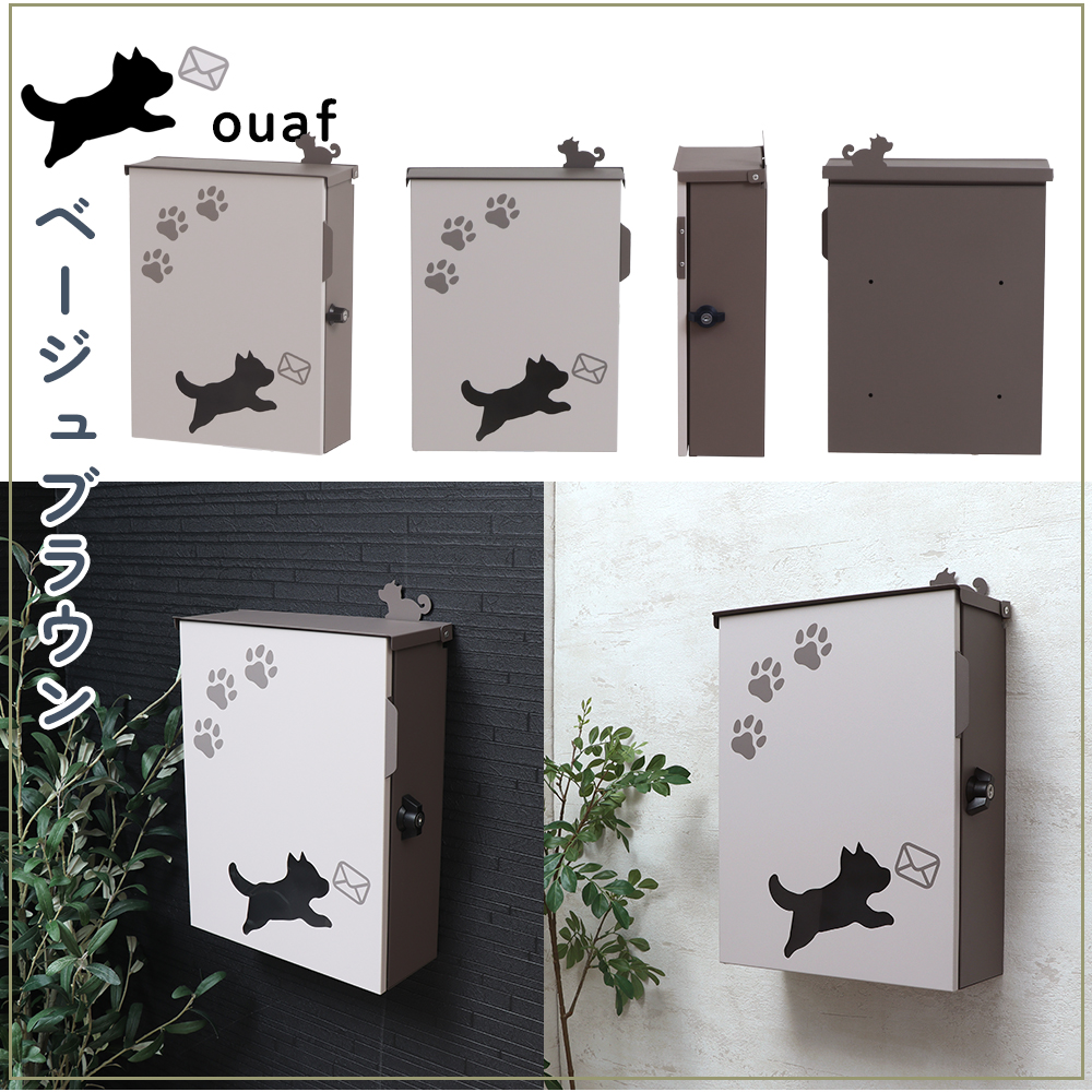 8/15はP+11％還元！ ポスト 壁掛け スタンド対応 A4 犬 おしゃれ 郵便 北欧 鍵付き かわいい イヌ 投函お知らせ メールボックス 新聞 ouaf ワーフ ヤマソロ
