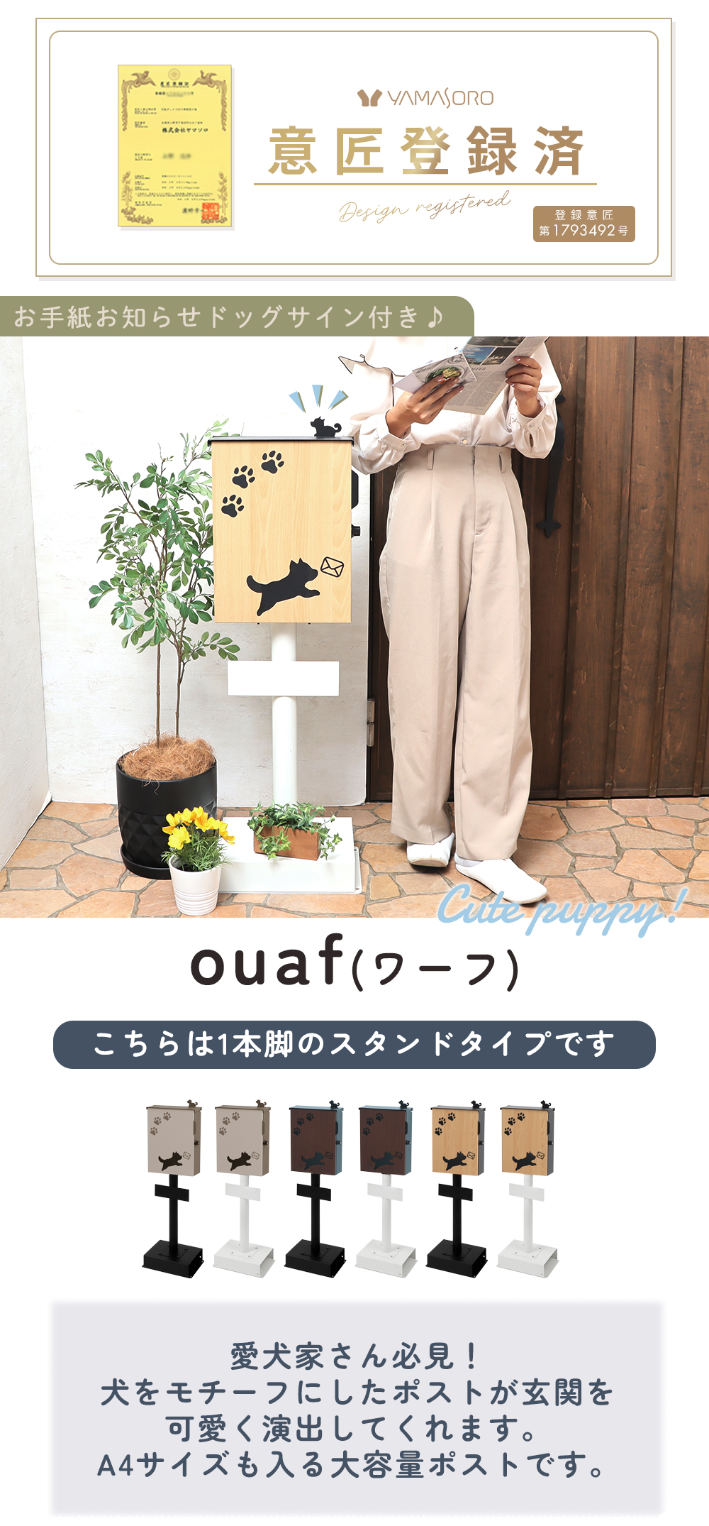 ouaf ワーフ スタンドポスト 1本脚