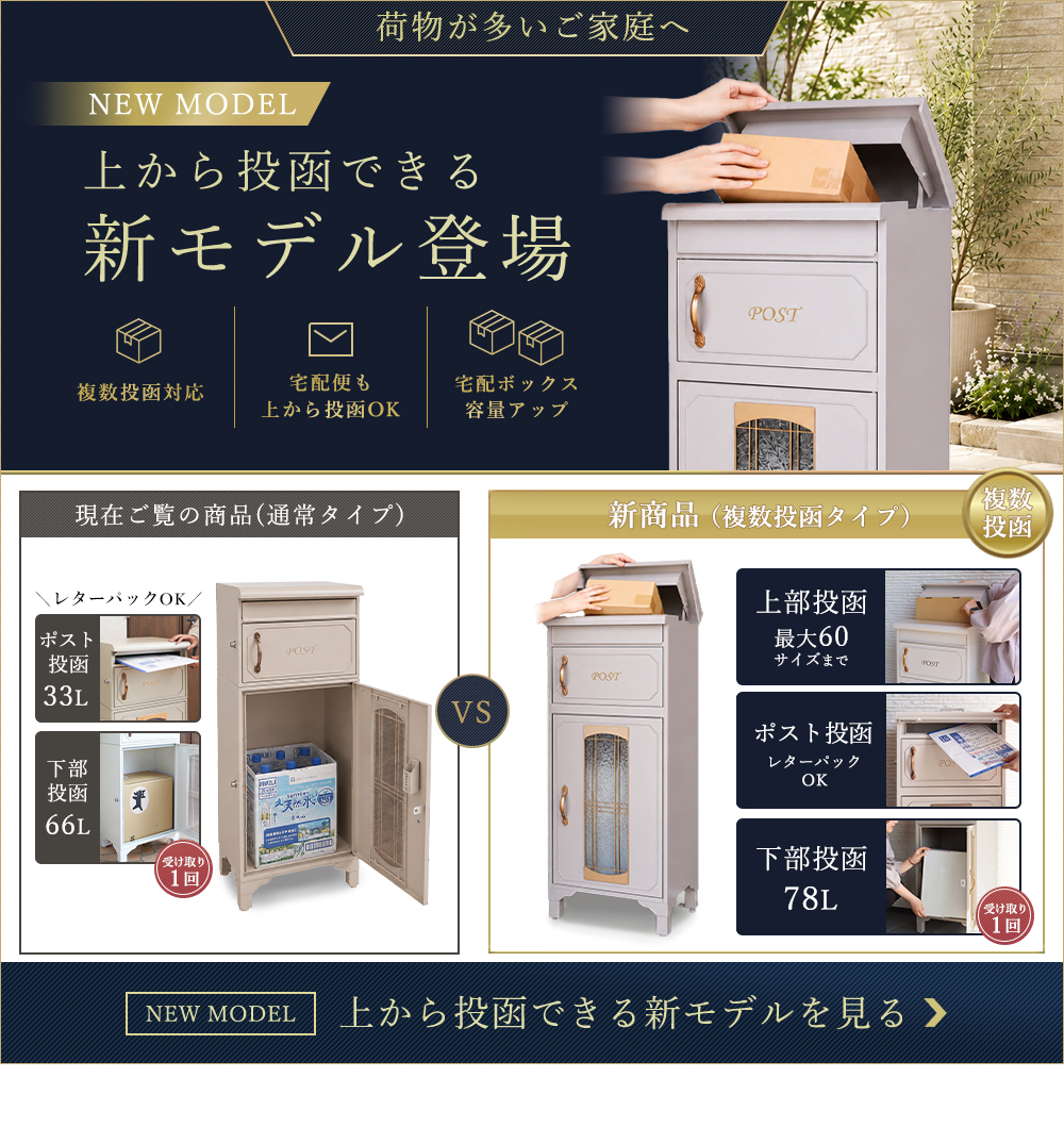 ヤマソロ ポスト 置き型 宅配ボックス 一体型 戸建 後付け おしゃれ