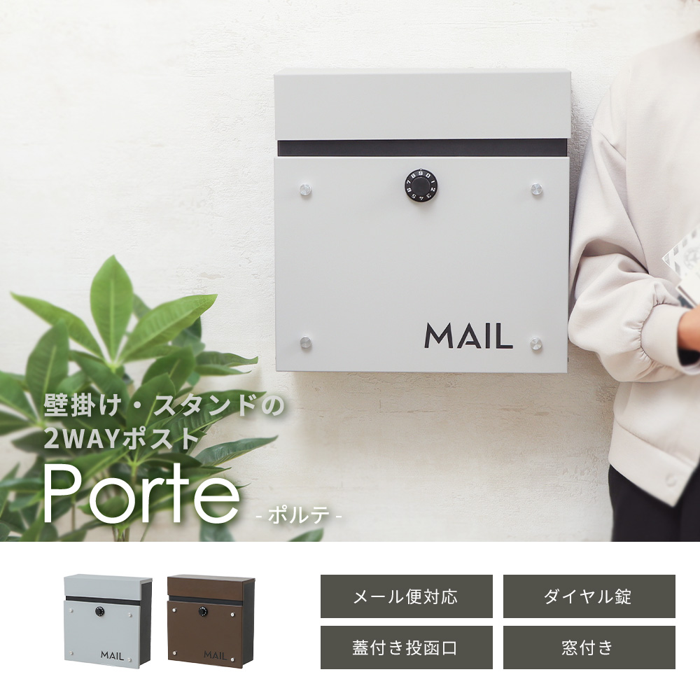 おしゃれ【ポスト】 置き型 ダイヤル ロック 錠 ホワイト 〒 メールボックス おしゃれ【ポスト】 置き型 ダイヤル ロック 錠 ホワイト 〒 メール