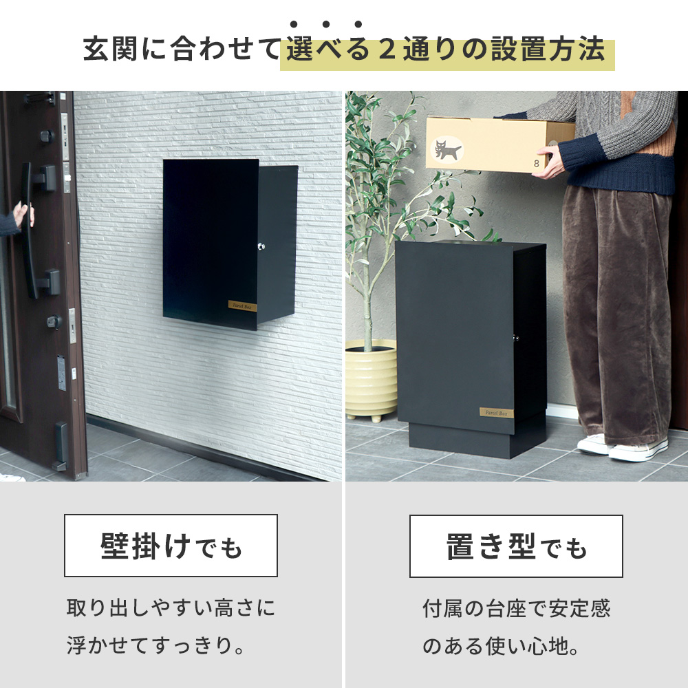 宅配ボックス おしゃれ 壁掛け 置き型 2WA...の詳細画像4