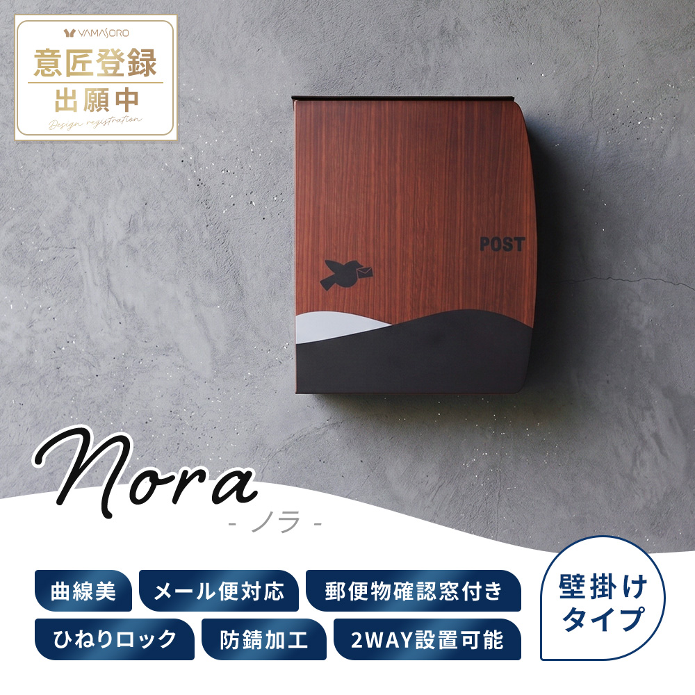 ヤマソロ 郵便ポスト 壁付け 9/20は最大P16%！ ポスト 壁掛け 大容量