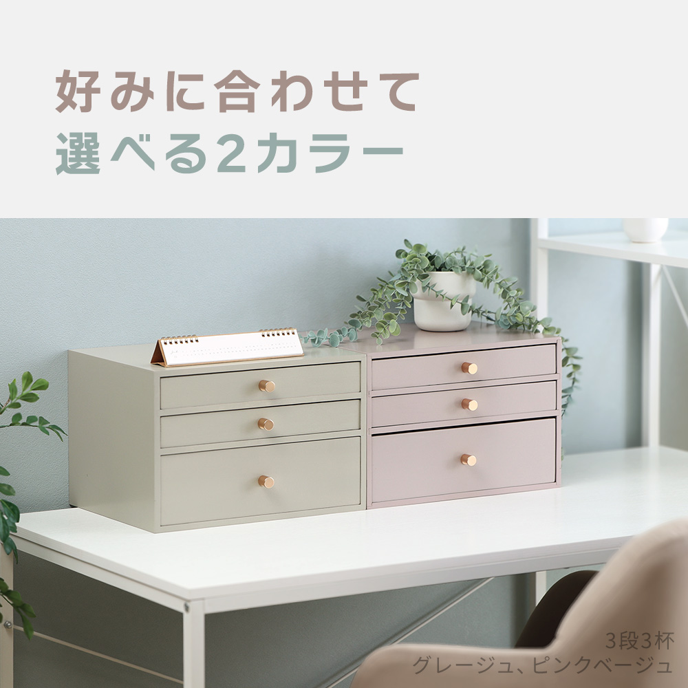 ヤマソロ 5/30はP最大22％還元！ 卓上収納 引き出し ボックス 木製 3段