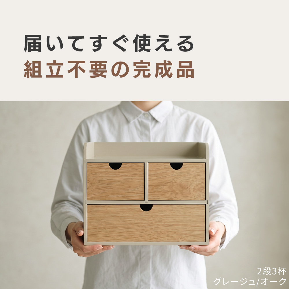ヤマソロ 小物収納 引き出し 木製 卓上 収納ボックス A4 完成品 Nook