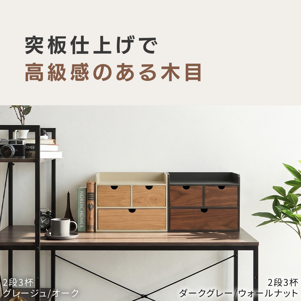 [10%クーポン6/30まで]小物収納 引き出...の詳細画像2