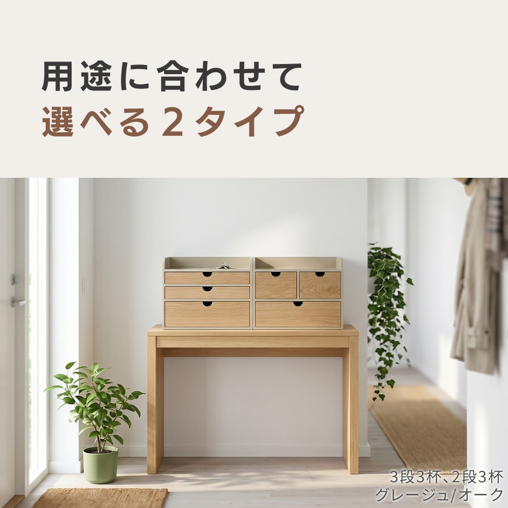 ヤマソロ [10%クーポン6/30まで]小物収納 引き出し 木製 卓上 収納