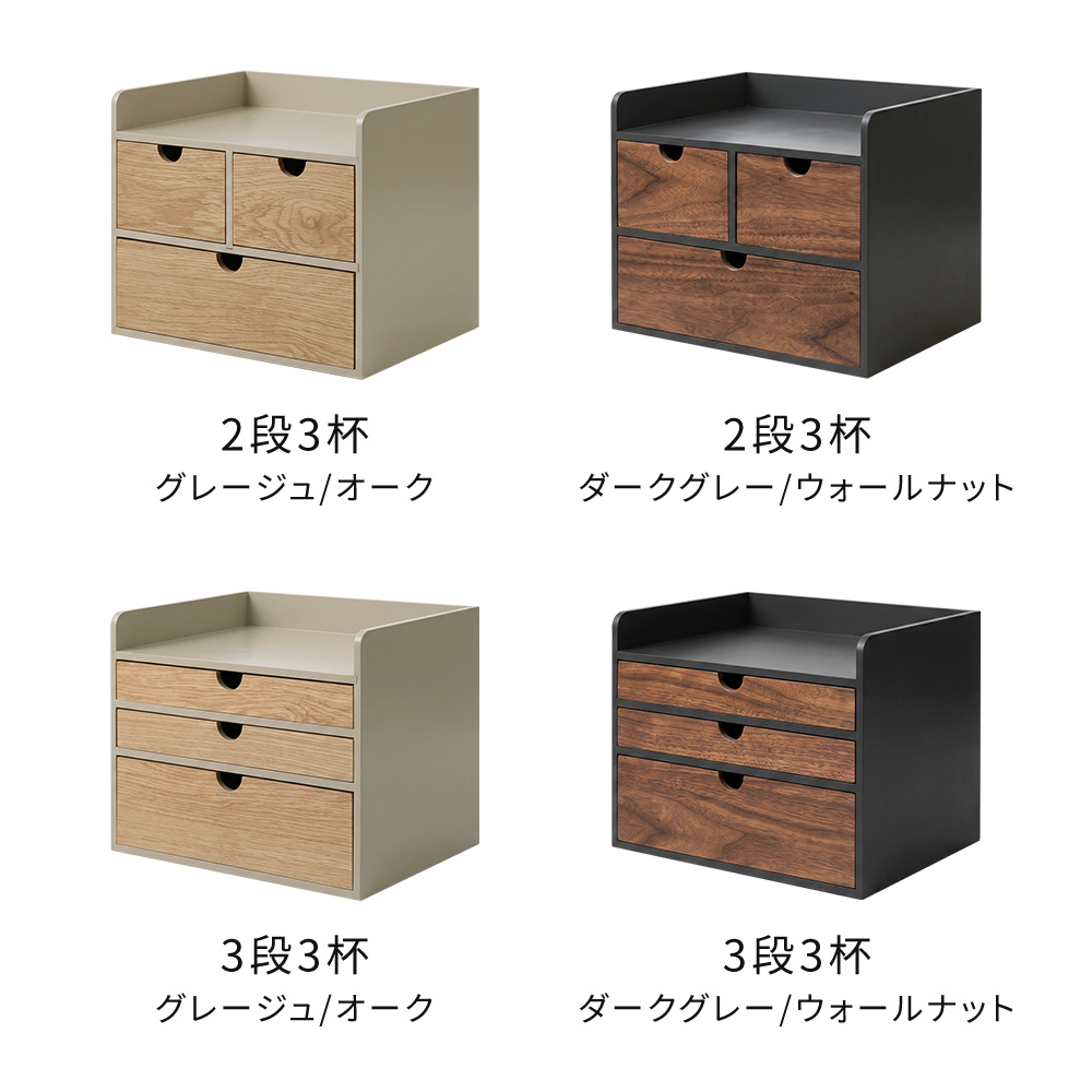 ♡ 高級家具 オーク×ウォールナット イライラボックス 小引出 小物入れ　匠♡ ヤマソロ 小物収納 引き出し 木製 卓上 収納ボックス A4 完成品 Nook