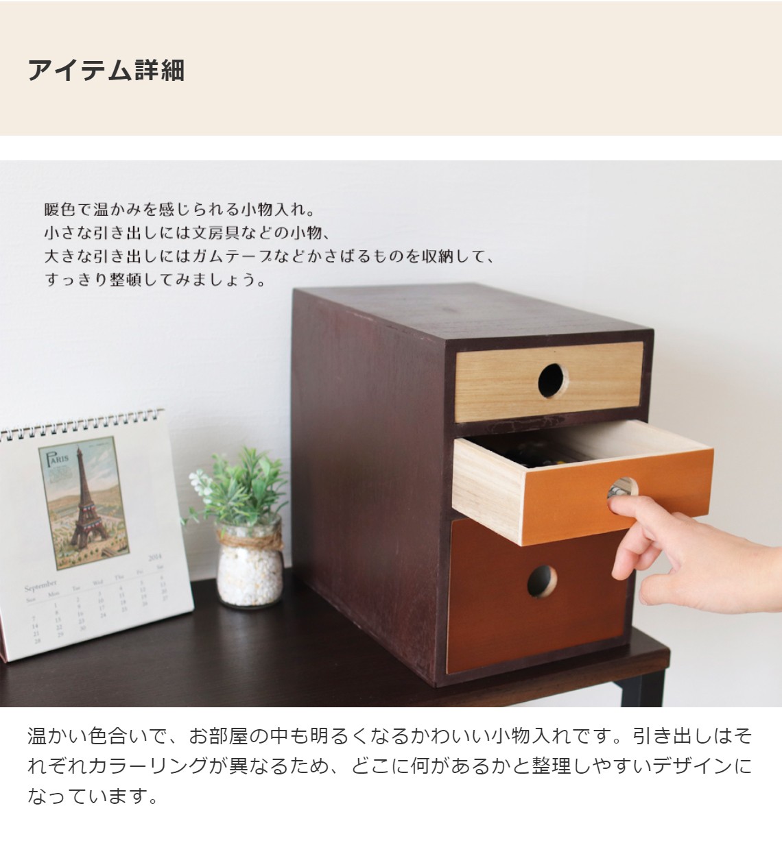 チェスト 木製 おしゃれ 北欧 引き出し 収納 かわいい 小物入れ 完成品 ウッド マロニエ 卓上 ボックス ケース 新生活 自宅 オフィス 整理 ヤマソロ ヤマソロ公式 A La Mode 通販 Paypayモール