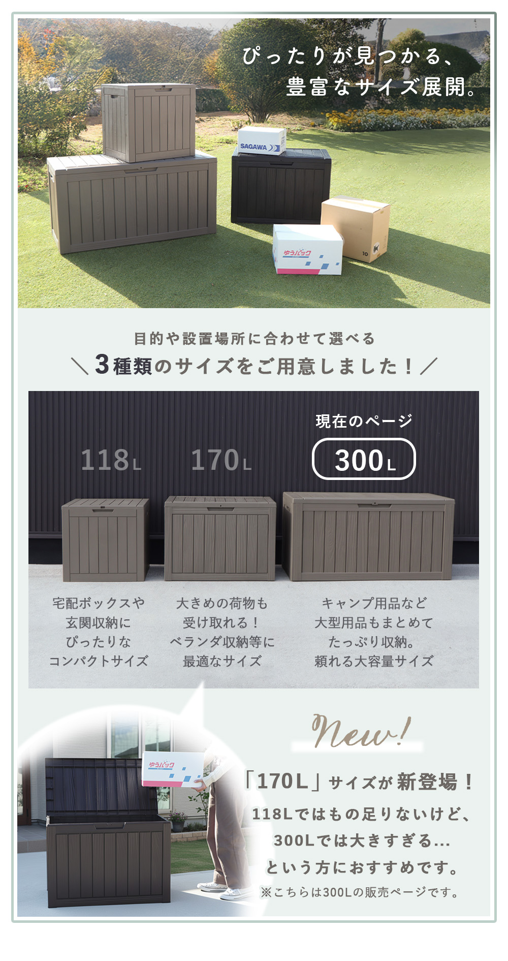 ストレージボックス Regy(レジー) 300L