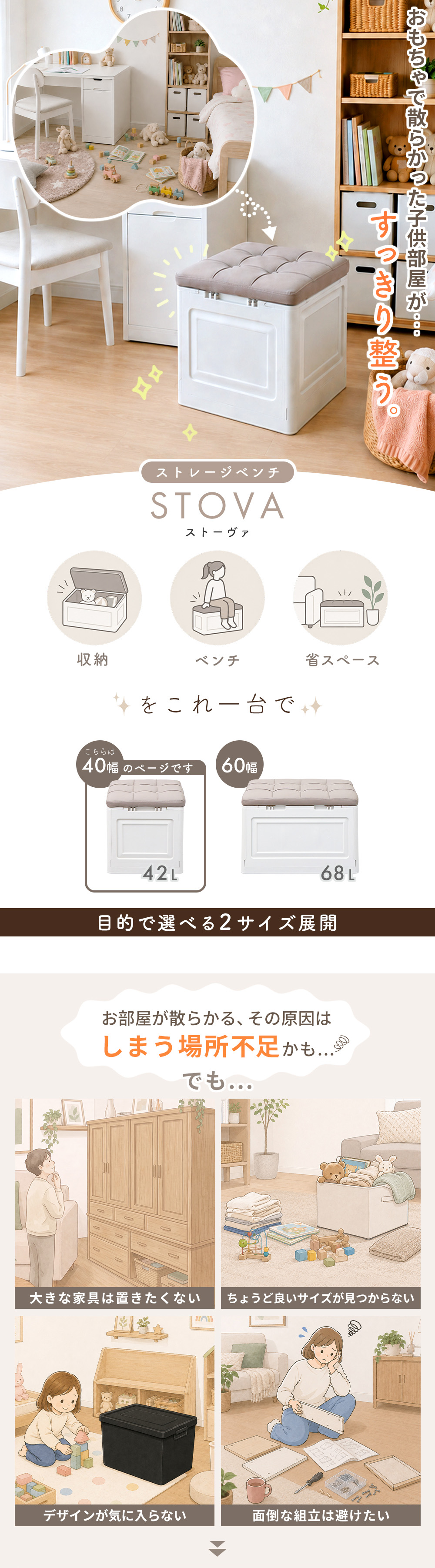 ヤマソロ ストレージベンチ ストーヴァ 40幅