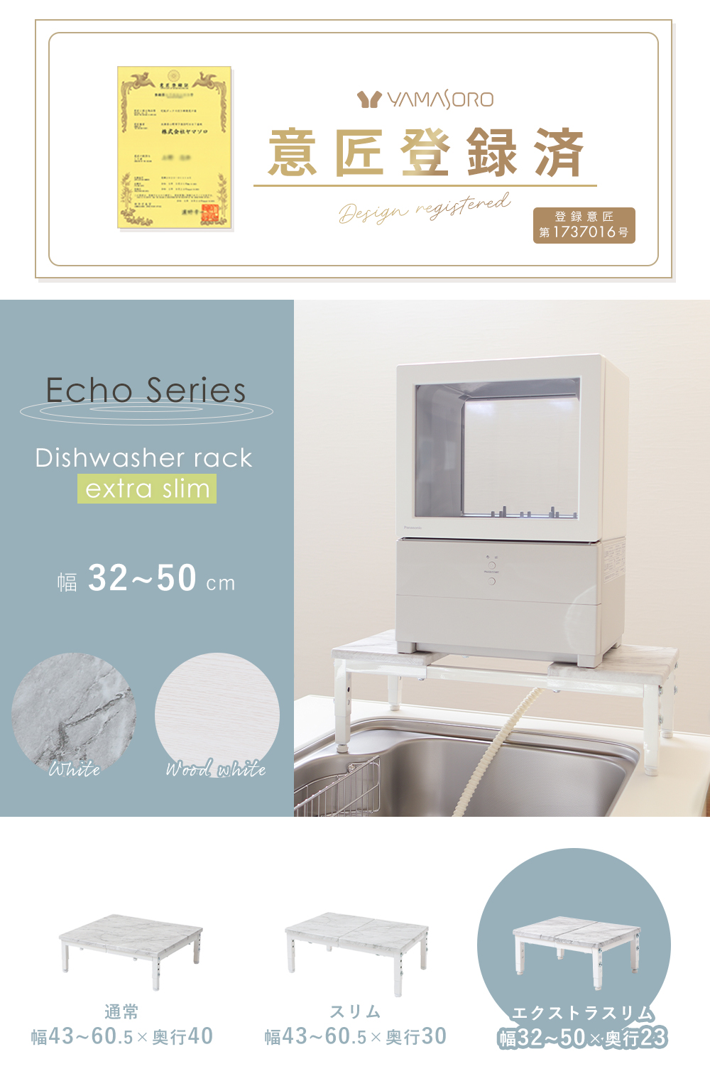 Echo エコー