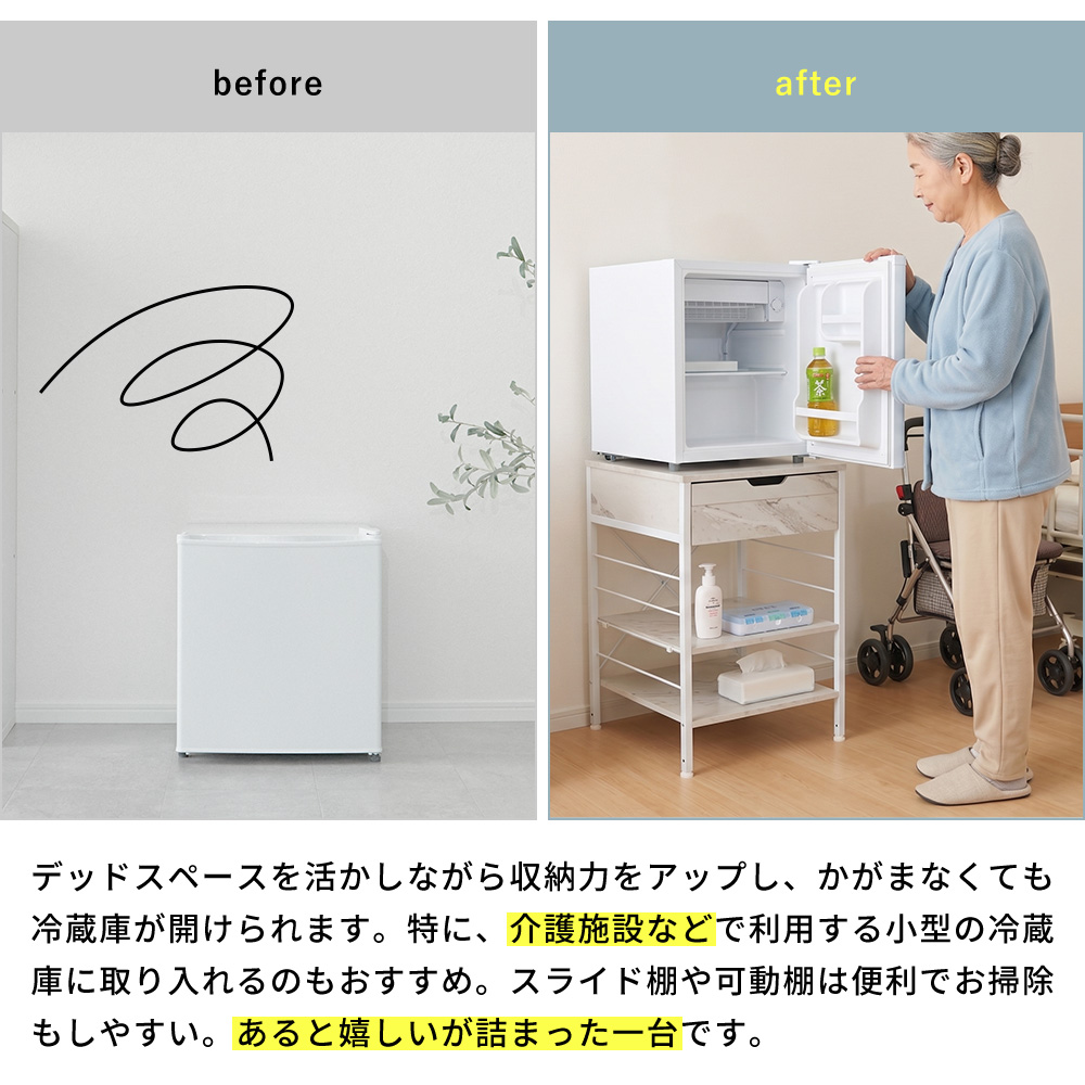 [10%クーポン6/30まで]ミニ冷蔵庫ラック...の詳細画像3