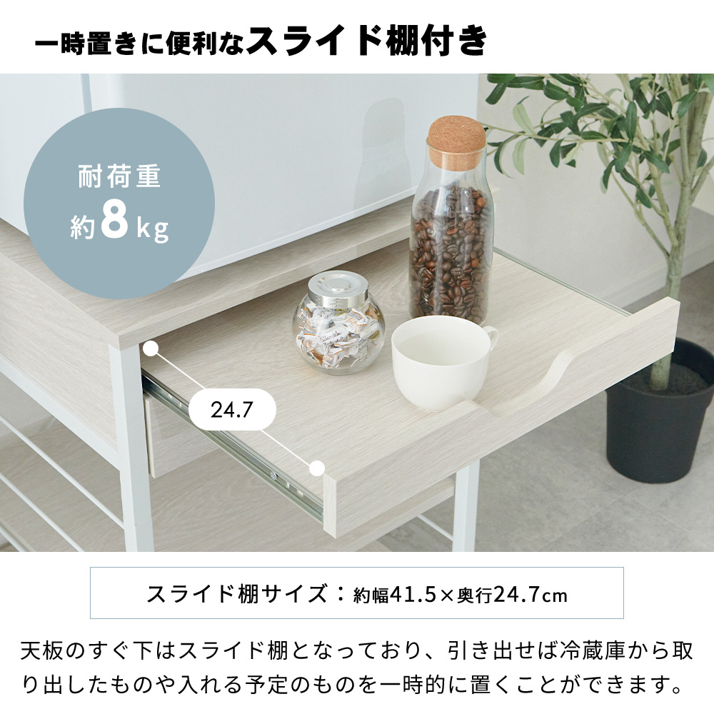 ヤマソロ ミニ冷蔵庫ラック 収納 棚 台 置き おしゃれ 北欧 スライド