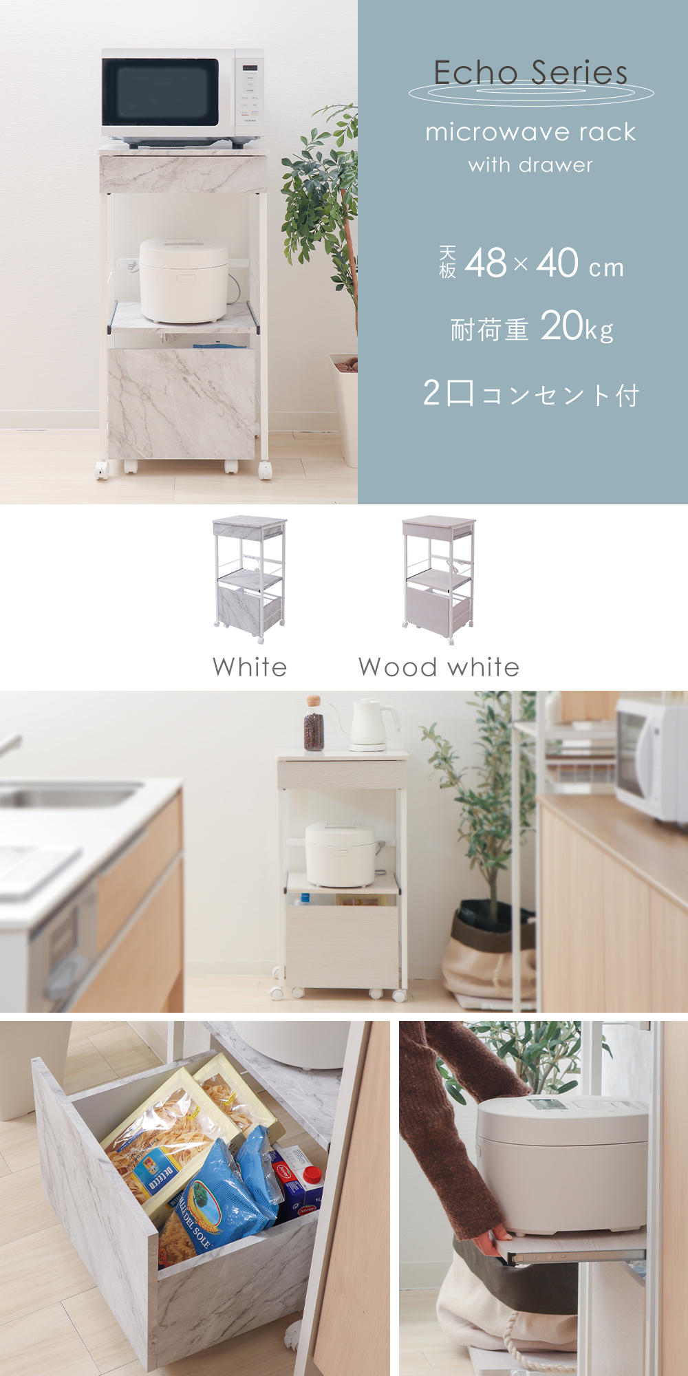 Echo レンジラック 引出し付き