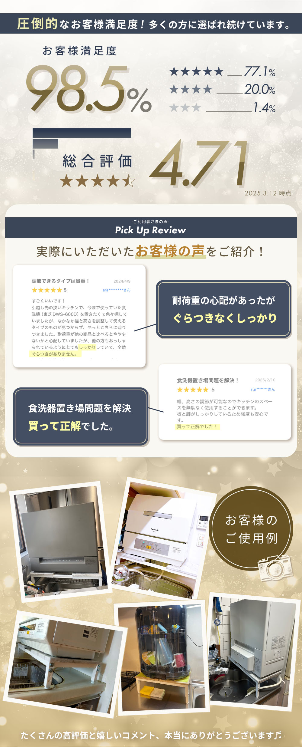 レビュー紹介画像