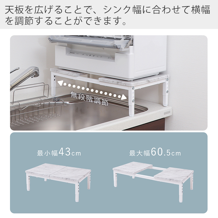 伸縮食洗機ラック 食洗器 キッチンラック 収納 スリム 工事不要 シンク