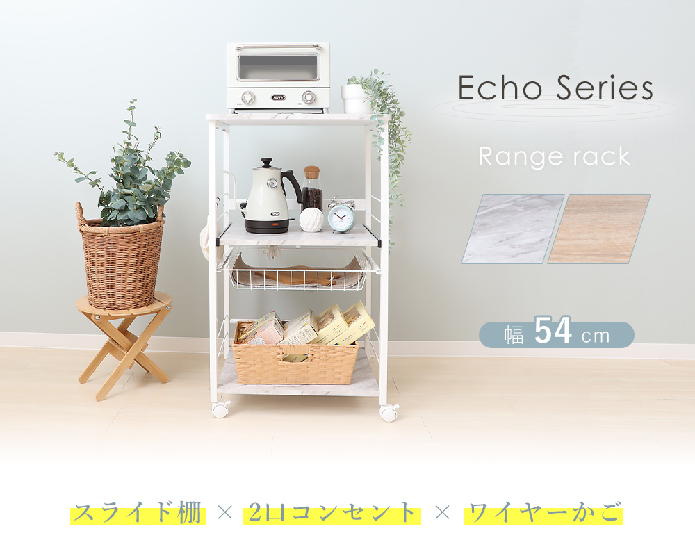 Echo エコー