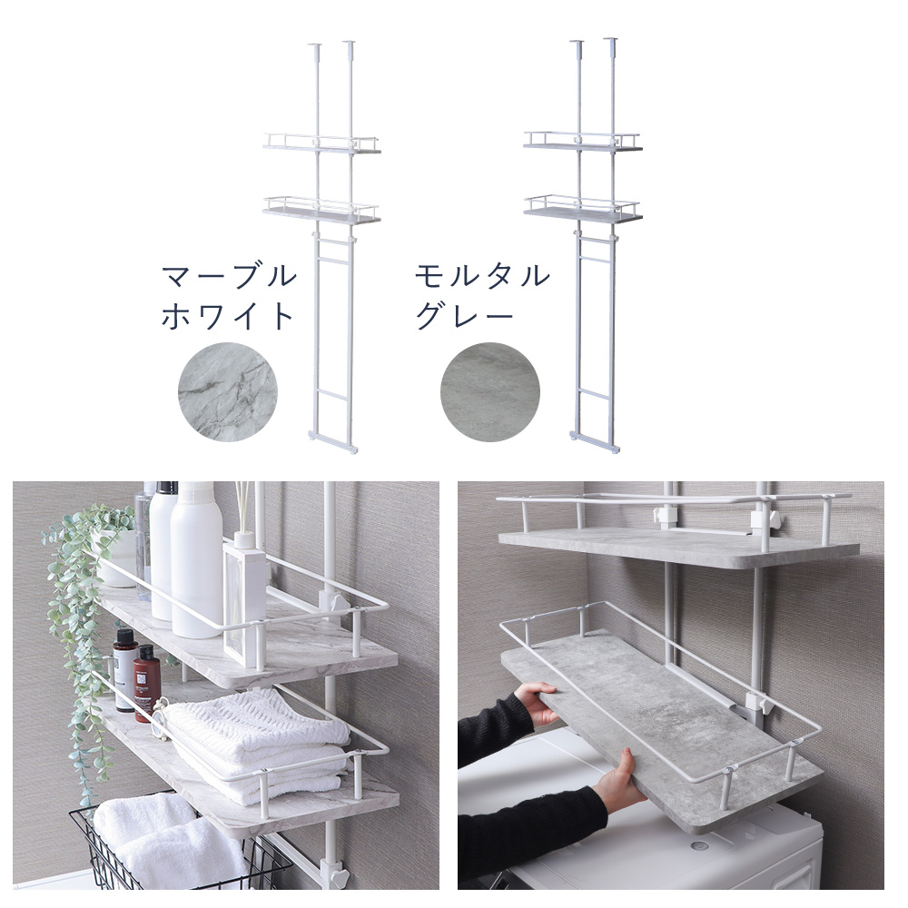YAMASORO 突っ張りランドリーラック　スリム ヤマソロ ランドリーラック 洗濯機 突っ張り 式 伸縮 スリム 上
