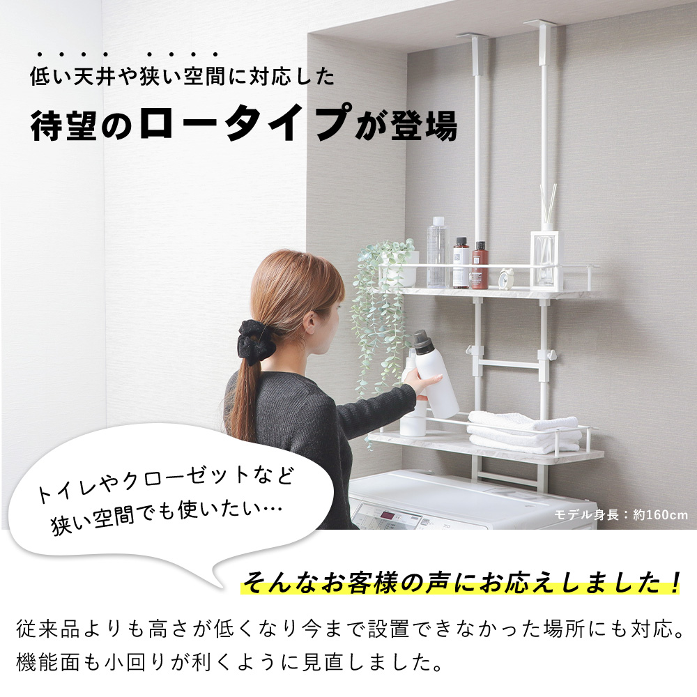 ランドリーラック 洗濯機 8/8はP+10%! 突っ張り 式 伸縮 スリム ロータイプ 上収納 おしゃれ 幅60 棚 段差 隙間 伸縮 防水パン エコー Echo ヤマソロ 関連画像2