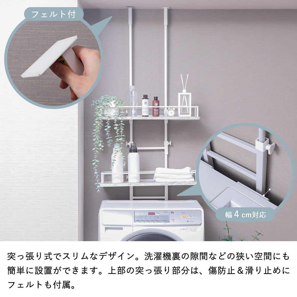 ランドリーラック 洗濯機 8/8はP+10%! 突っ張り 式 伸縮 スリム ロータイプ 上収納 おしゃれ 幅60 棚 段差 隙間 伸縮 防水パン エコー Echo ヤマソロ 関連画像5