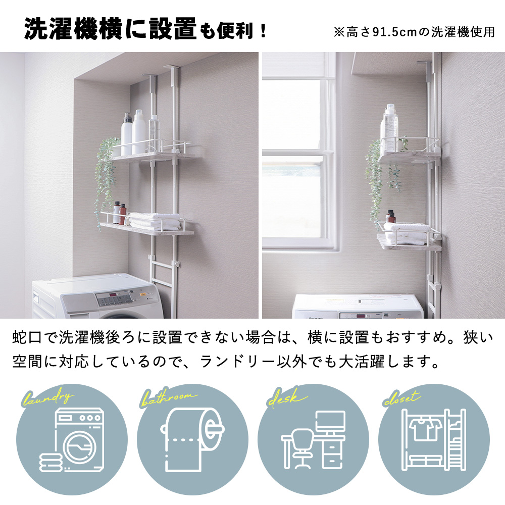 4/18はP最大22％！  ランドリーラック 洗濯機 突っ張り 式 伸縮 スリム ロータイプ 上収納 おしゃれ 幅60 棚 段差 隙間 伸縮 防水パン エコー Echo ヤマソロ | ヤマソロ | 09