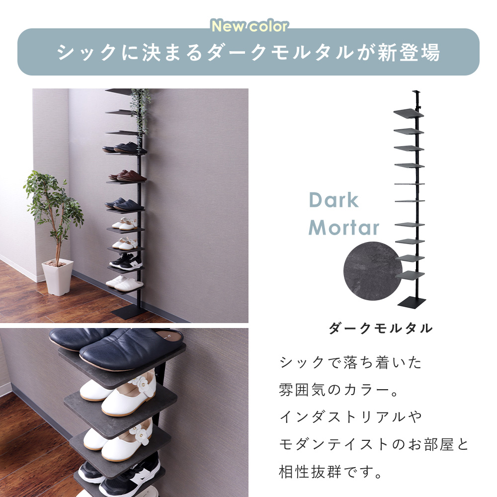 省スペース シューズラック　突っ張り式　可動棚　ヤマソロEcho 突っ張りシューズラック Echo(エコー) ヤマソロ | ヤマソロ公式