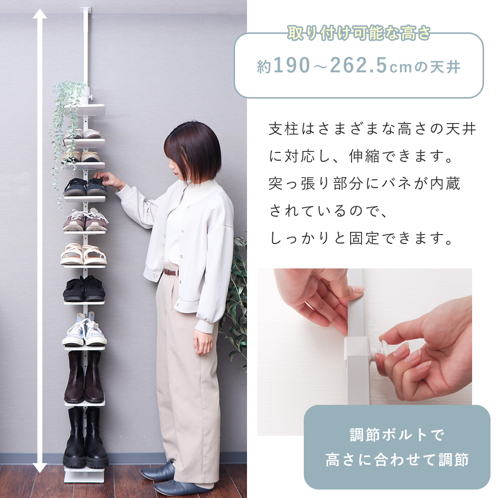 省スペース シューズラック　突っ張り式　可動棚　ヤマソロEcho ヤマソロ シューズラック 突っ張り 18幅 省スペース スリム 10段