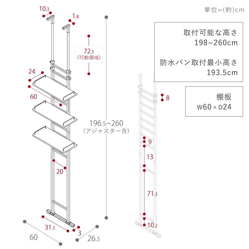 3/8はP+17％還元！ ランドリーラック 洗濯機 突っ張り 式 伸縮 スリム 上収納 おしゃれ 幅60 の上 木目 棚 ラック 段差 隙間 伸縮 エコー Echo ヤマソロ | ヤマソロ | 19