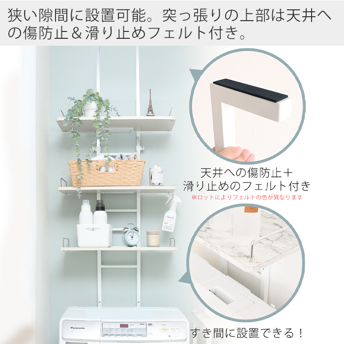 ランドリーラック 洗濯機 8/23は最大P17%! 突っ張り 式 伸縮 スリム 上収納 おしゃれ 幅60 の上 木目 棚 ラック 段差 隙間 伸縮 エコー Echo ヤマソロ 関連画像4