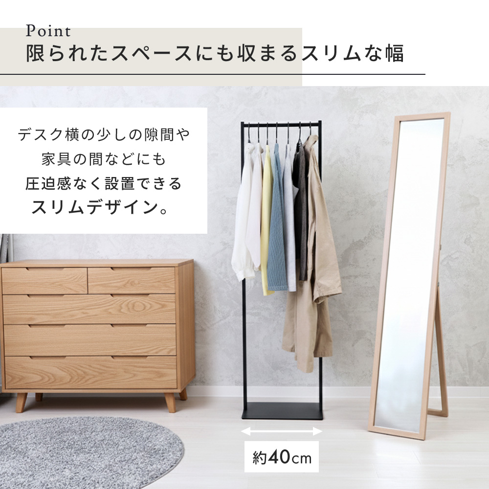 ヤマソロ スリムハンガーラック 省スペース ポール 衣類収納 コート