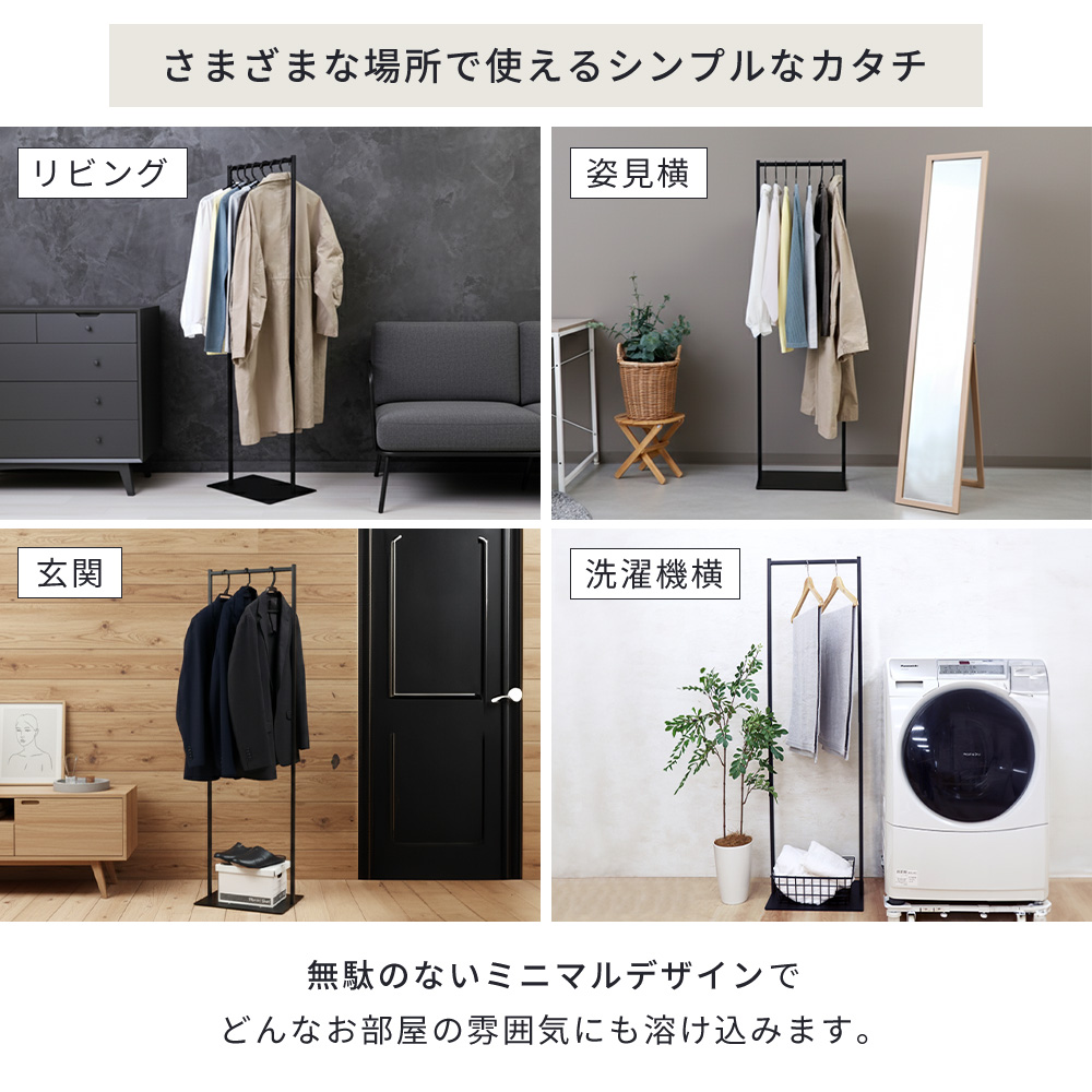ヤマソロ スリムハンガーラック 省スペース ポール 衣類収納 コート