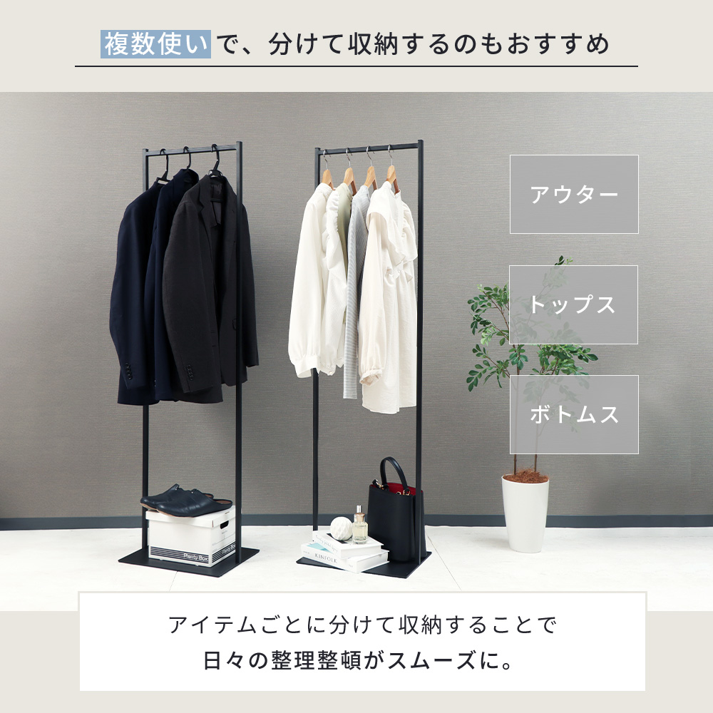ヤマソロ スリムハンガーラック 省スペース ポール 衣類収納 コート