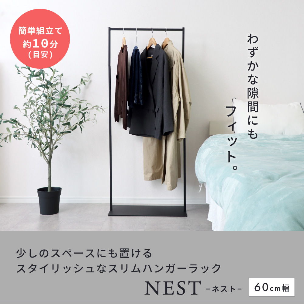 ヤマソロ スリムハンガーラック 60cm幅 省スペース ポール 衣類収納