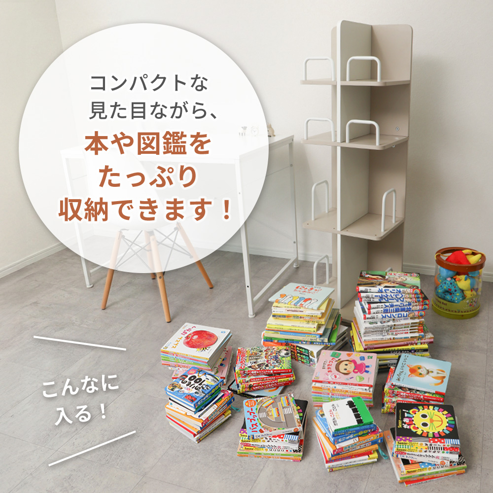 ヤマソロ 本棚 スリム 大容量 回転 A4 おしゃれ 回転式 ファイル 絵本
