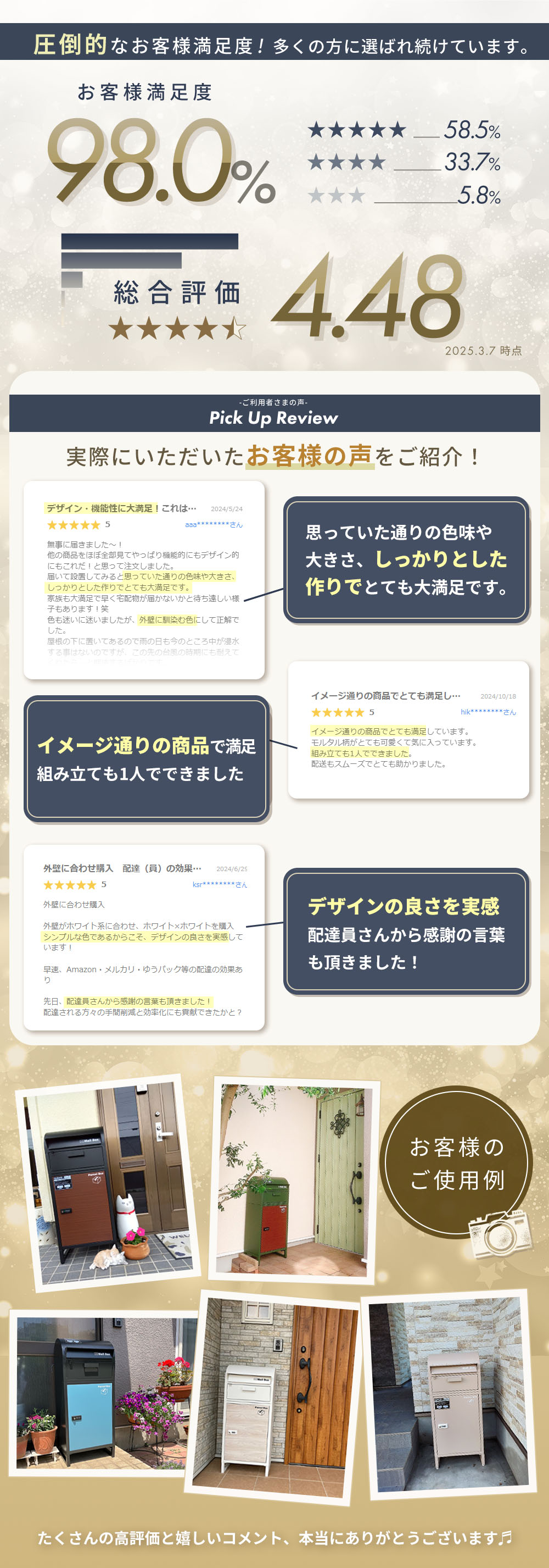 レビュー紹介