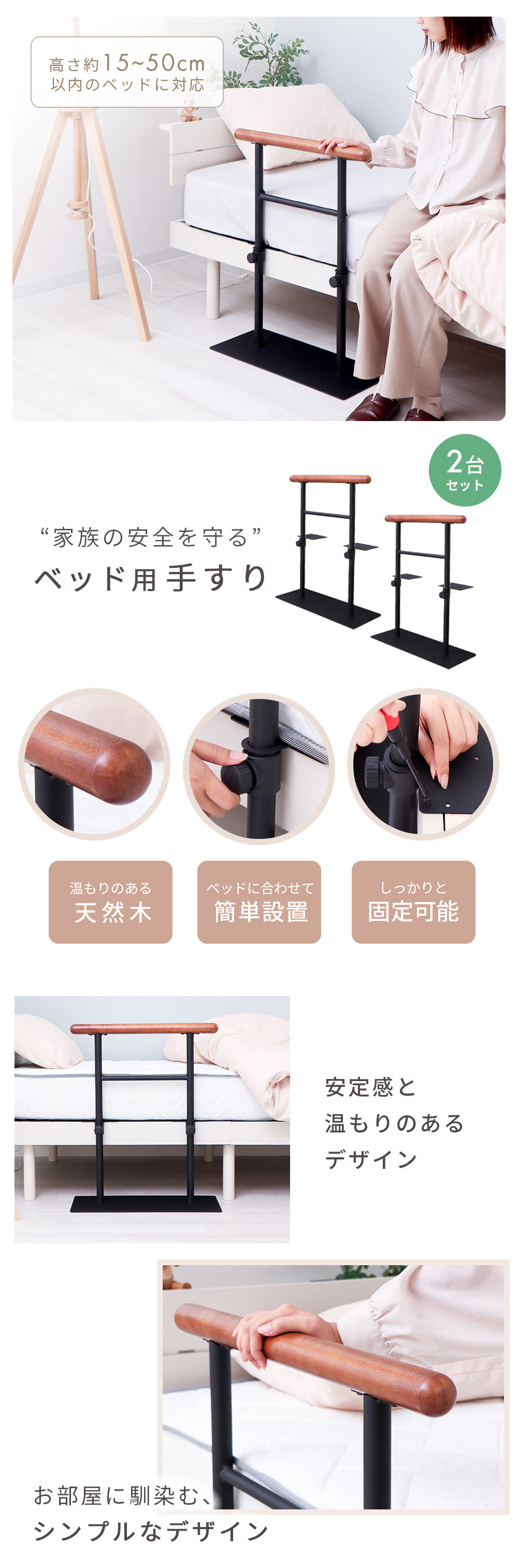 ヤマソロ ベッド手すり