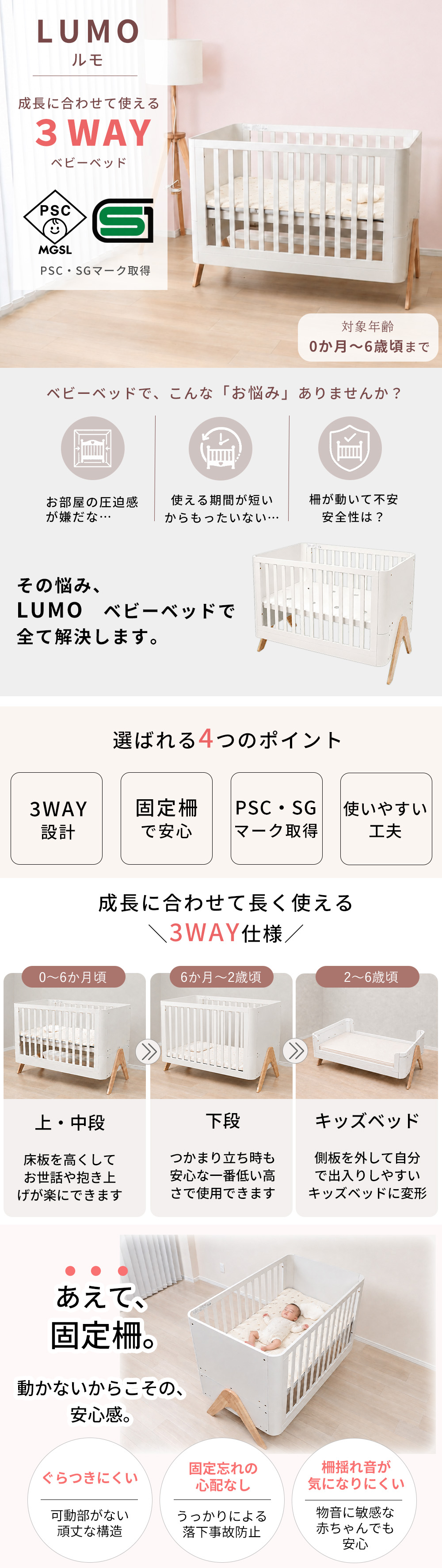 ヤマソロ ベビーベッド 木 赤ちゃん 新生児 70×120 高さ調節 キッズ