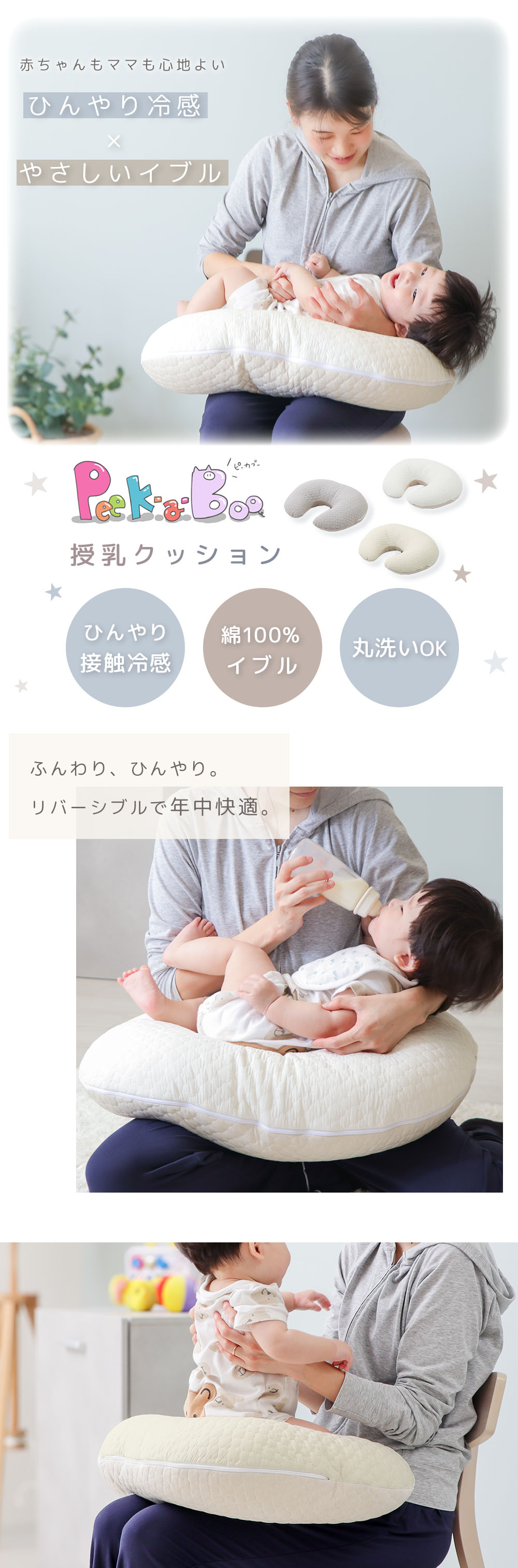 ヤマソロ 授乳クッション