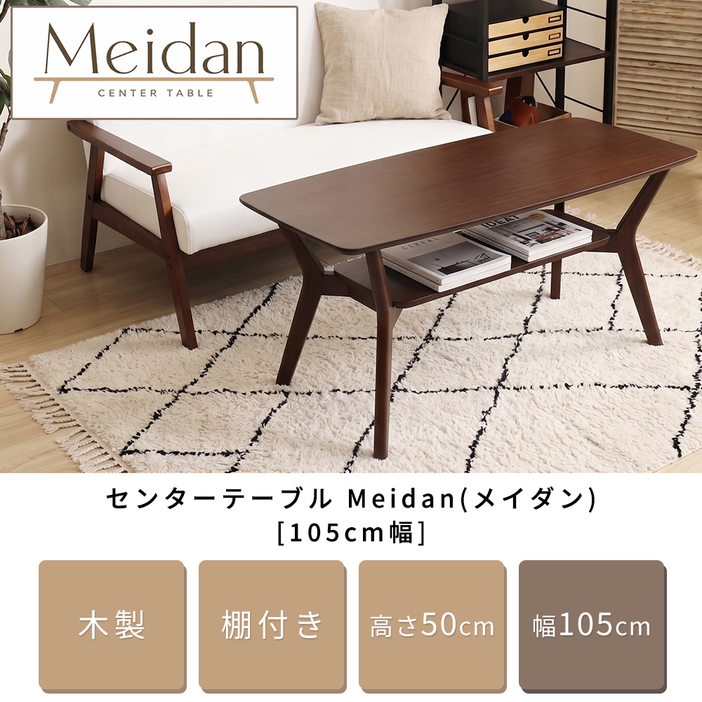 ヤマソロ センター テーブル おしゃれ ロー テーブル 北欧 高さ50cm