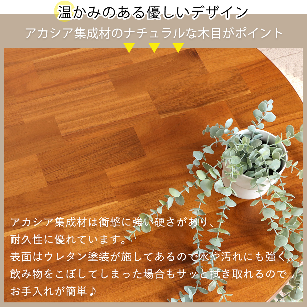 ヤマソロ こたつ テーブル 継ぎ脚 高さ調節 北欧 円卓 丸型 円形